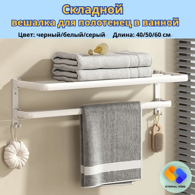 Держатель для полотенец, 1 шт купить по выгодной цене в интернет ...