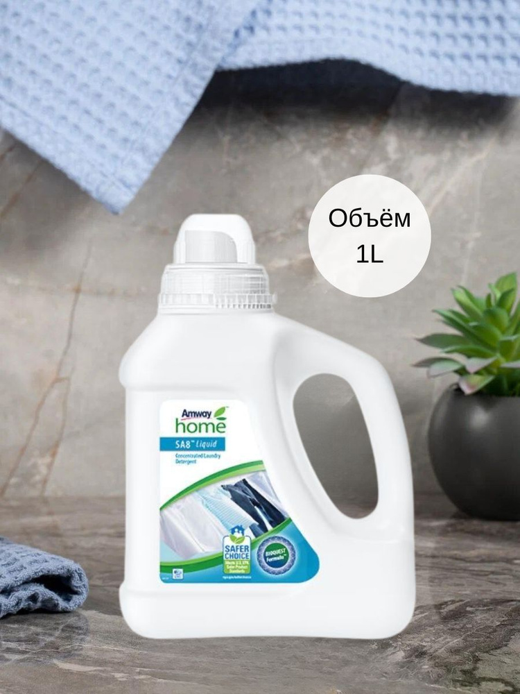 Amway SA8 Концентрированное жидкое средство для стирки, 1000 мл 112532 ...