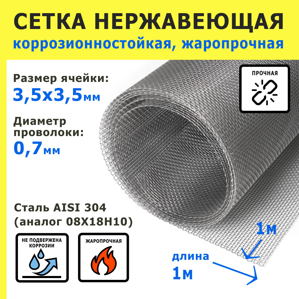 Почему нержавеющая сталь магнитится?