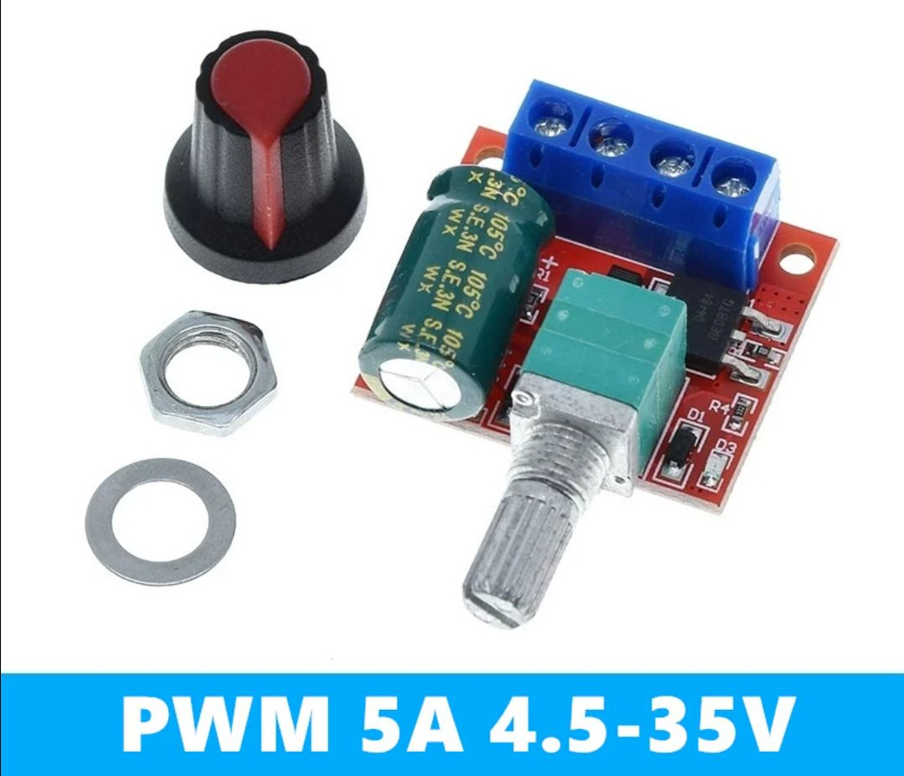 (10 шт.)PWM Power Regulator 4.5-35V 5A, ШИМ-регулятор скорости ...
