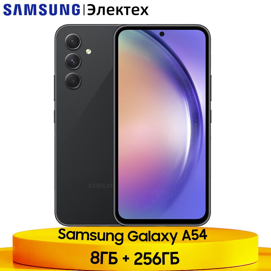 Смартфон Samsung galaxy A54 5G - купить по выгодной цене в  интернет-магазине OZON (1027587957)