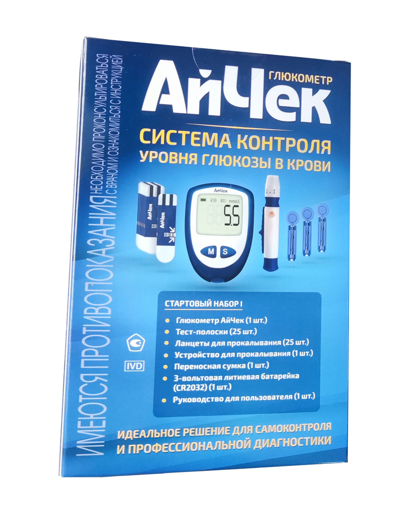 Глюкометр АйЧек (iCheck) + тест-полоски 25 шт + ланцеты 25 шт + ручка ...