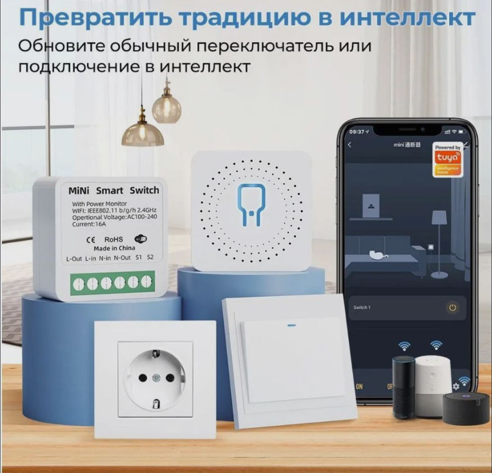 Контроллер Wi-Fi реле 16А для умного дома - купить с доставкой по ...