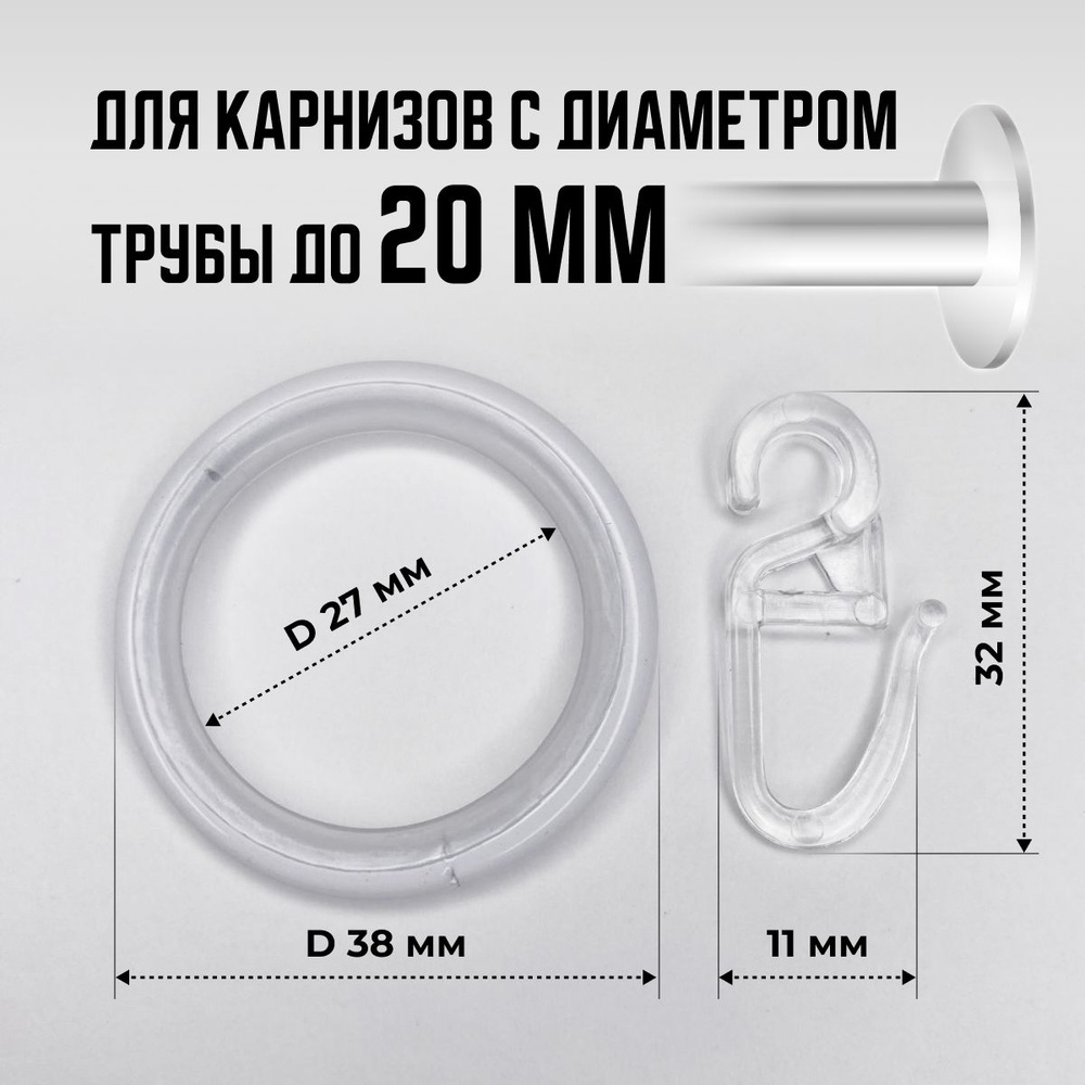 Аксессуар для карниза #1