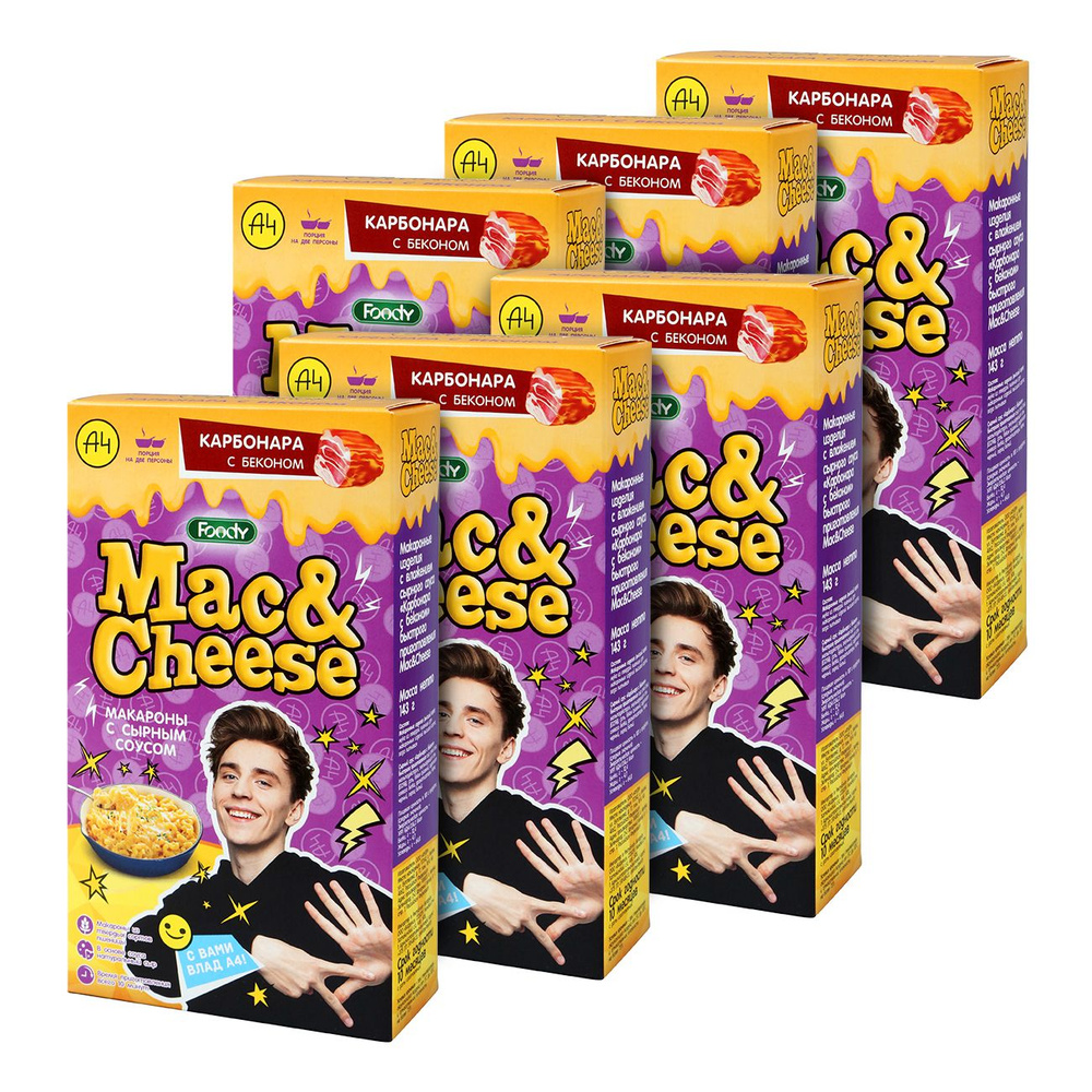 Макароны с сырным соусом Foody Mac&Cheese Карбонара с беконом, 143г х 6шт  #1