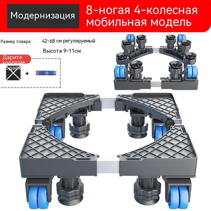 Антивибрационная подставка для стиральных машин и холодильников ...