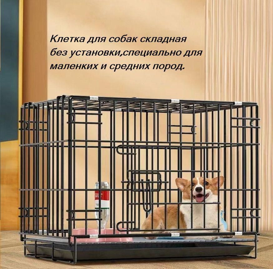 Клетка для собак складная с 2 дверями -kg - купить с доставкой по ...