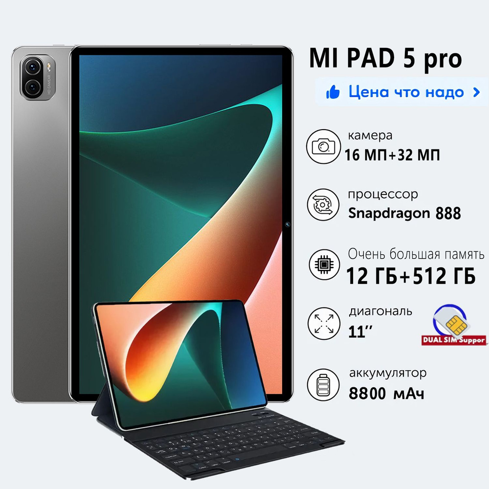 Купить планшет (Red)Mi pad 5 pro 11.9