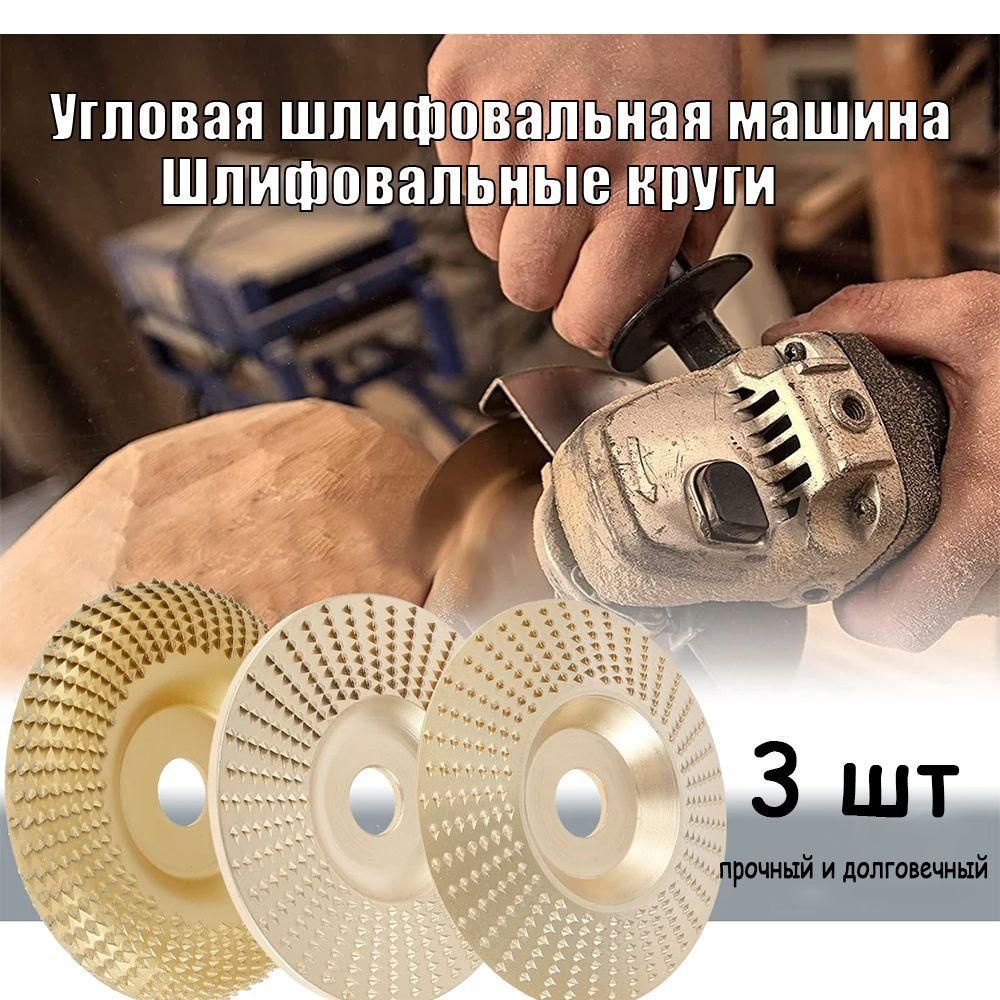 Круг обдирочный ORGULOBO 100 - купить по низким ценам в интернет ...