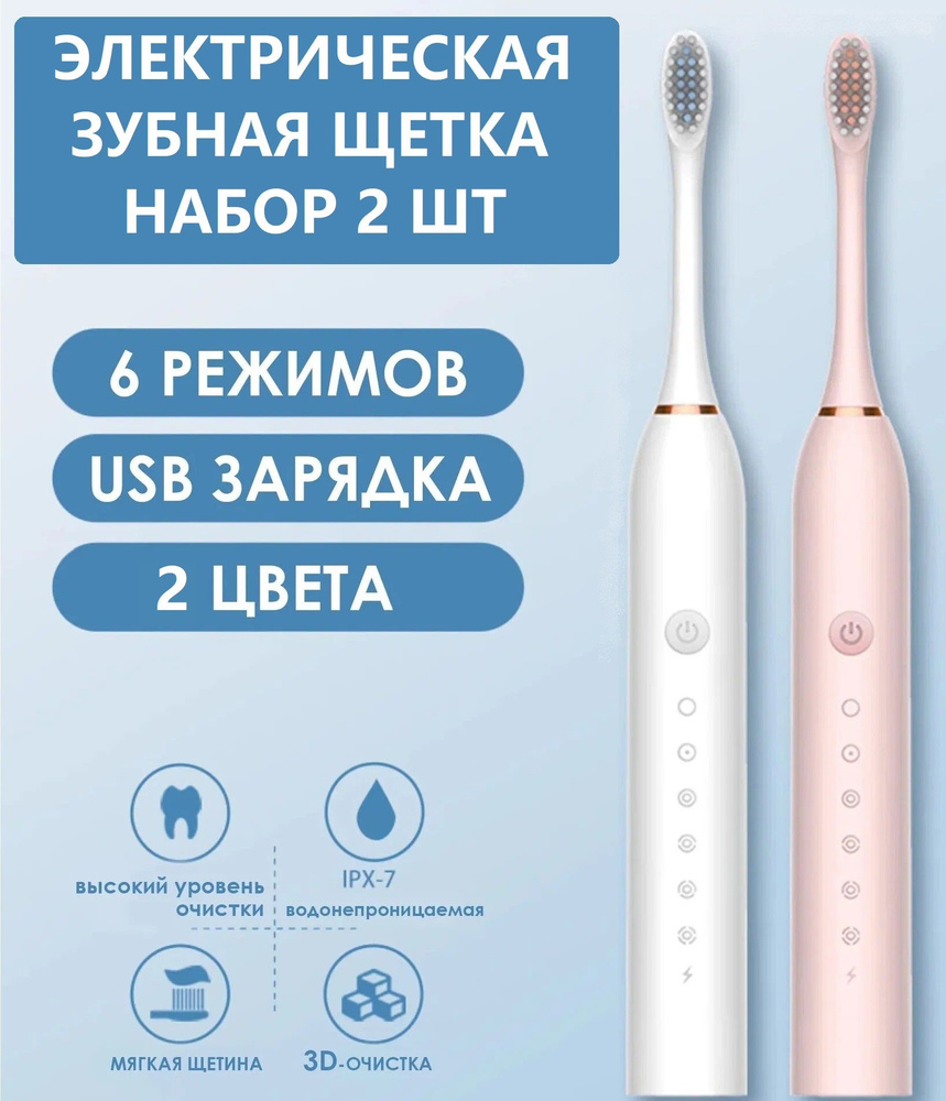 SONIC TOOTHBRUSH Электрическая зубная щетка X-3, белый, розовый #1