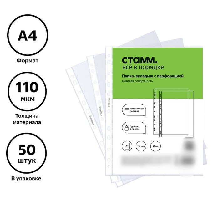 Стамм Файл 50 шт., 110 мкм #1