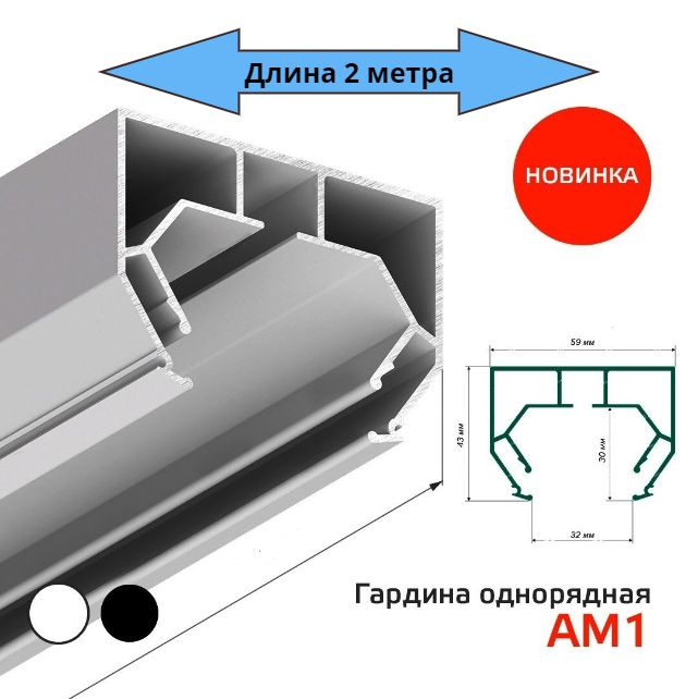 Подшторная ниша с помощью Z-профиля - stanokmolotok.ru