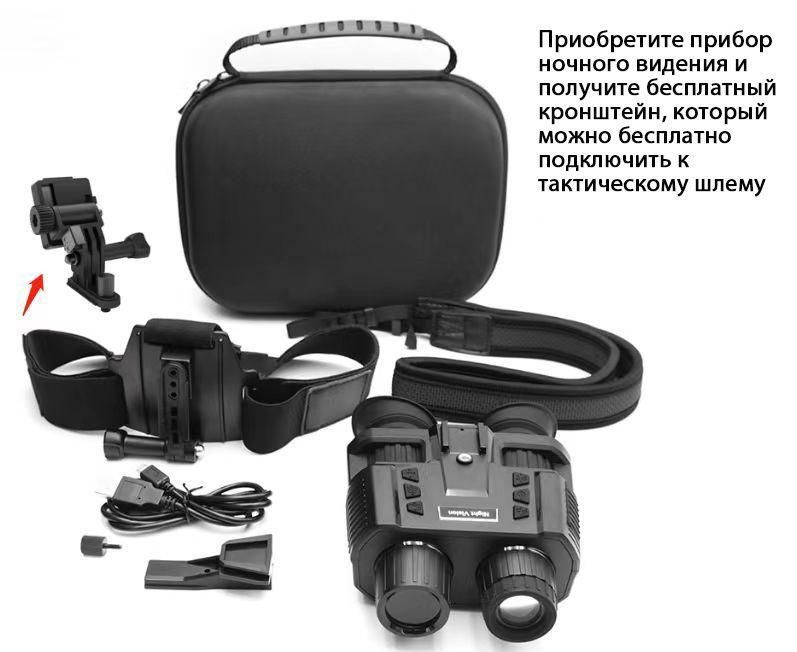 NV8000, совершенно новое обновление, ночное видение в формате 4K ...