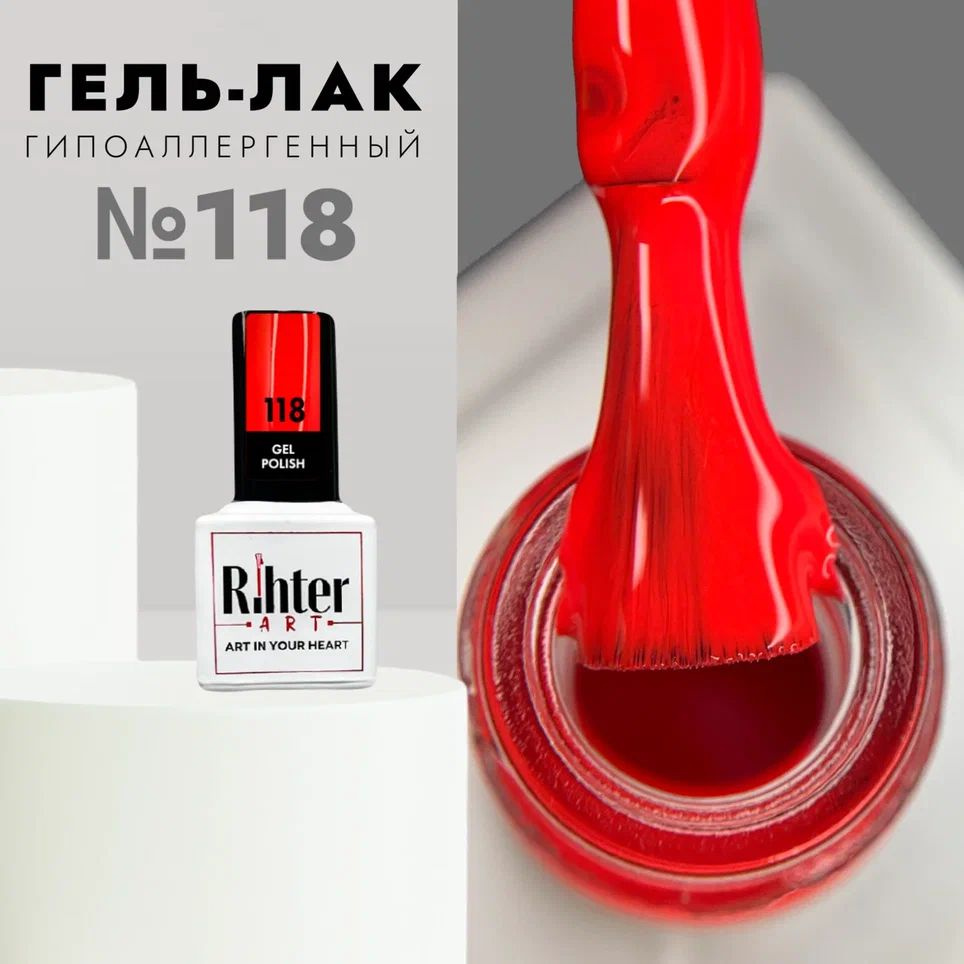 Гель лак для ногтей Rihter Art №118 Неоновый яркий морковный КРАСОТА РИХТЕР АРТ (9 мл.)  #1