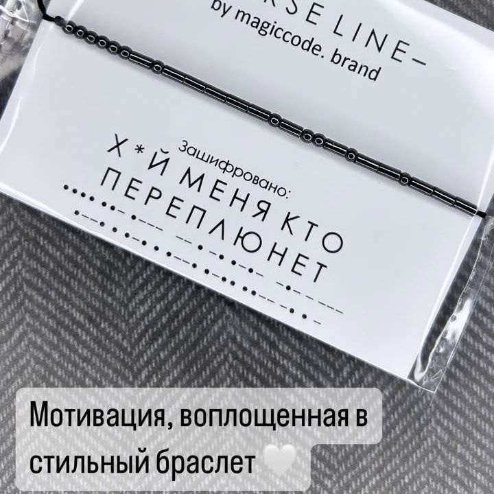 Браслет #1
