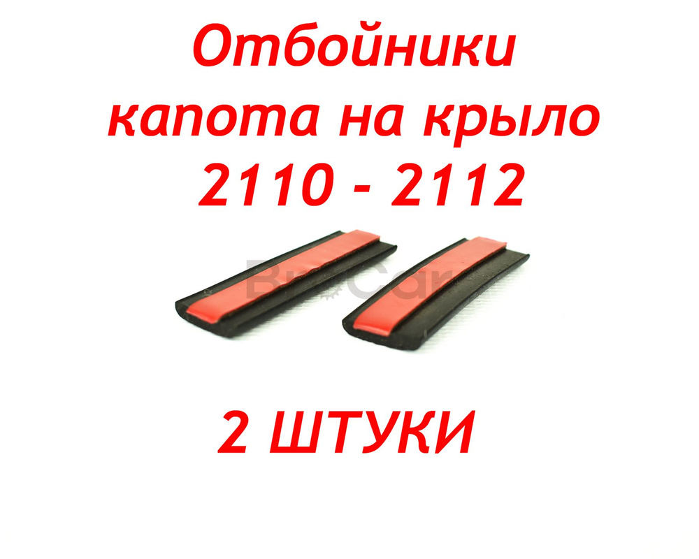 Газовый упор капота ВАЗ 2110, 2111, 2112