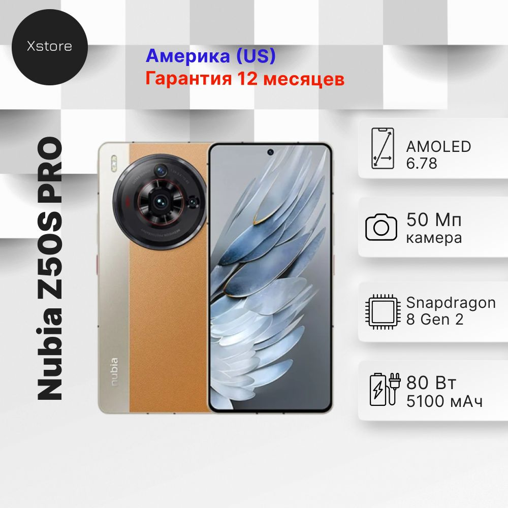 Смартфон Nubia Z50S Pro Black - купить по выгодной цене в интернет-магазине  OZON (1255521465)