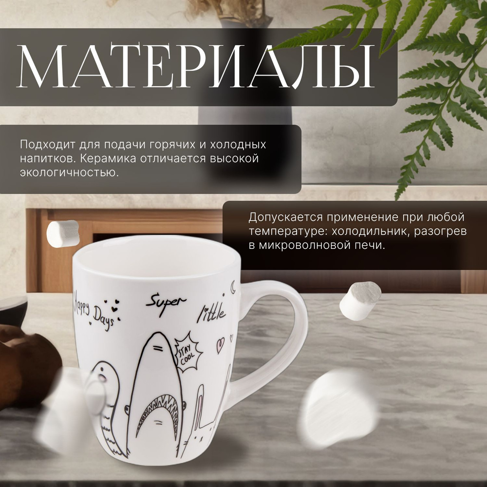 Кружка керамическая PERFECTO LINEA Funny Animals-4 360 мл (30-063224) #1