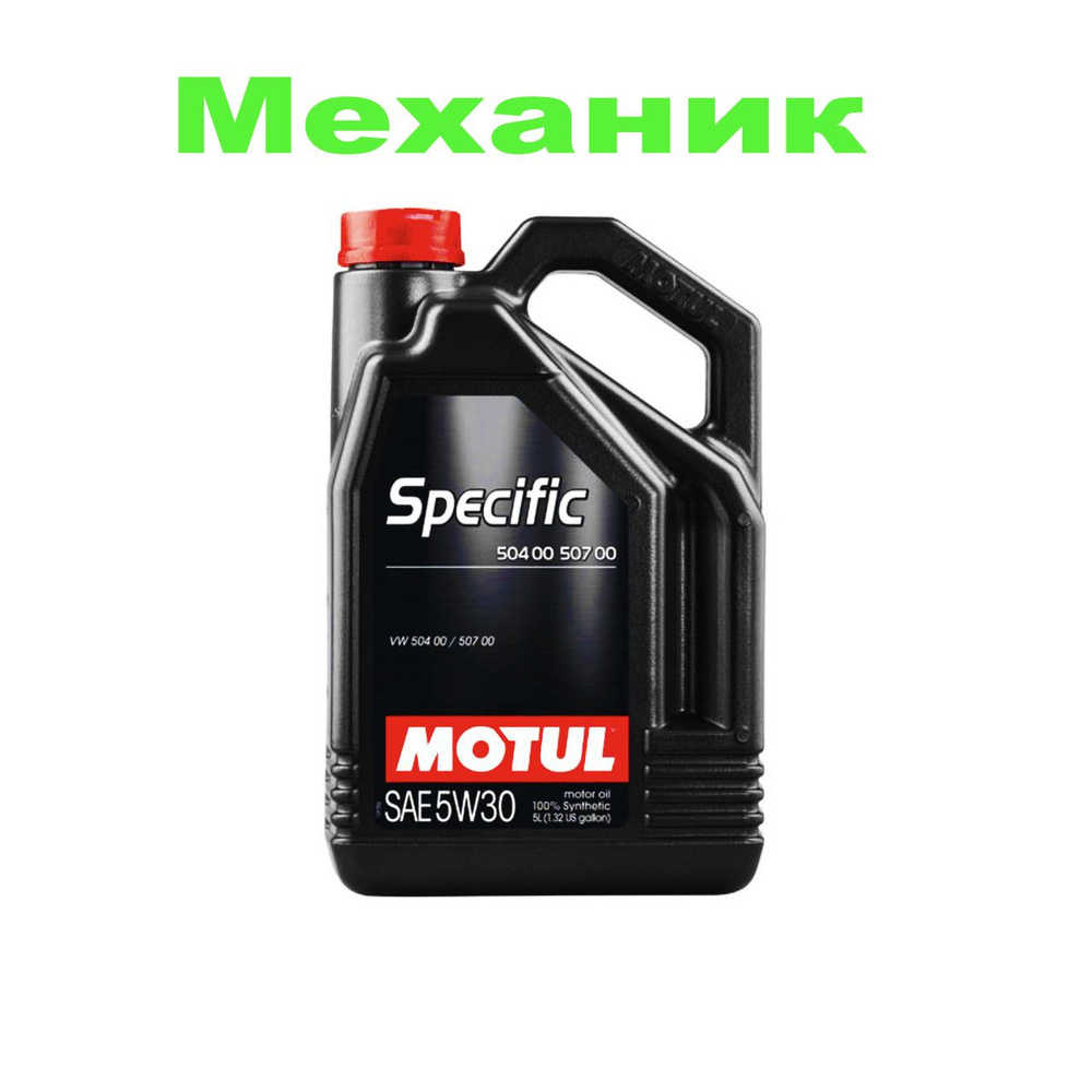 Масло моторное MOTUL 5W-30 Синтетическое - купить в интернет-магазине OZON  (557768490)