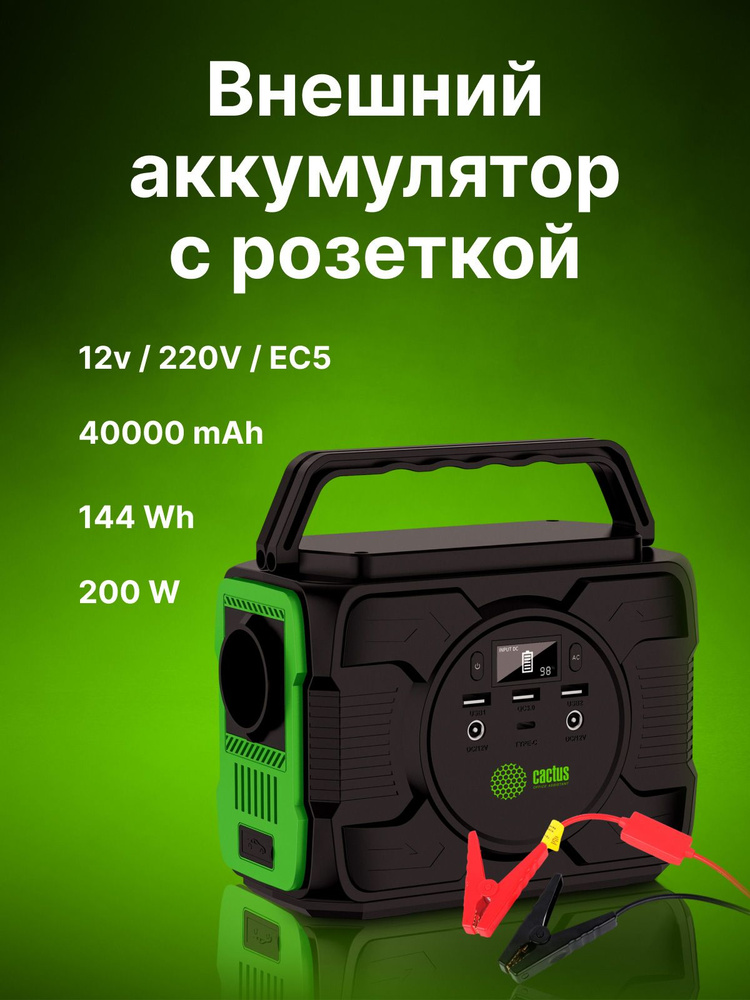 Электростанция портативная Cactus CS-PCS144-EC5 40000mAh 5A 2xUSB черный/зеленый  #1