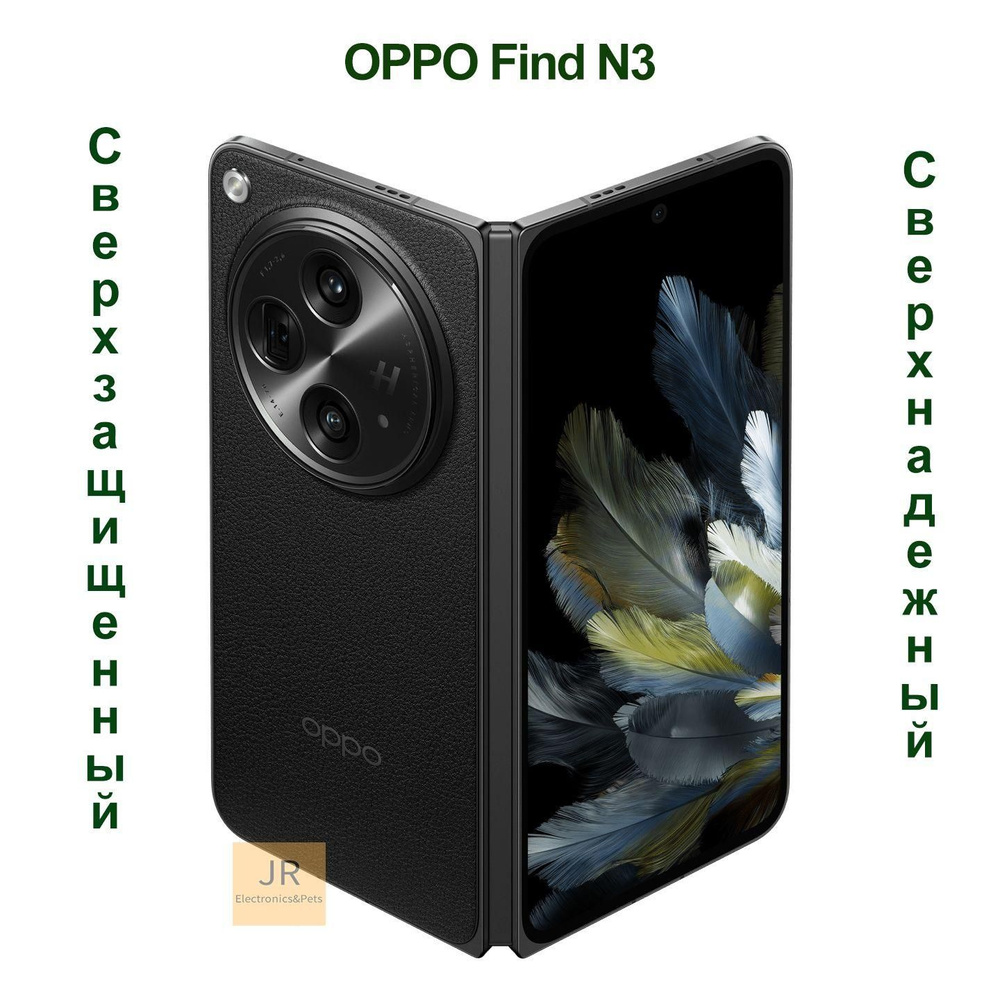 Смартфон OPPO Find N3 Складной флагманский - купить по выгодной цене в  интернет-магазине OZON (1383497847)