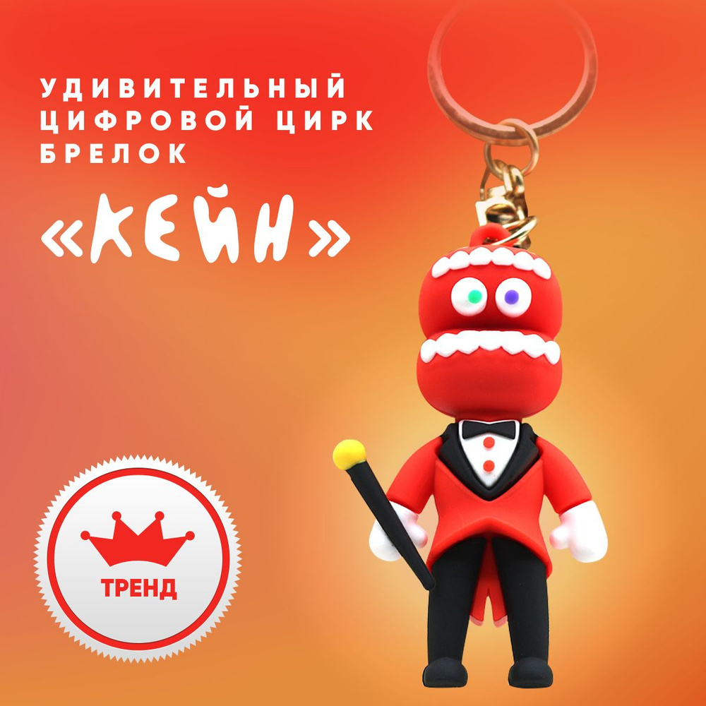 Кейн #1