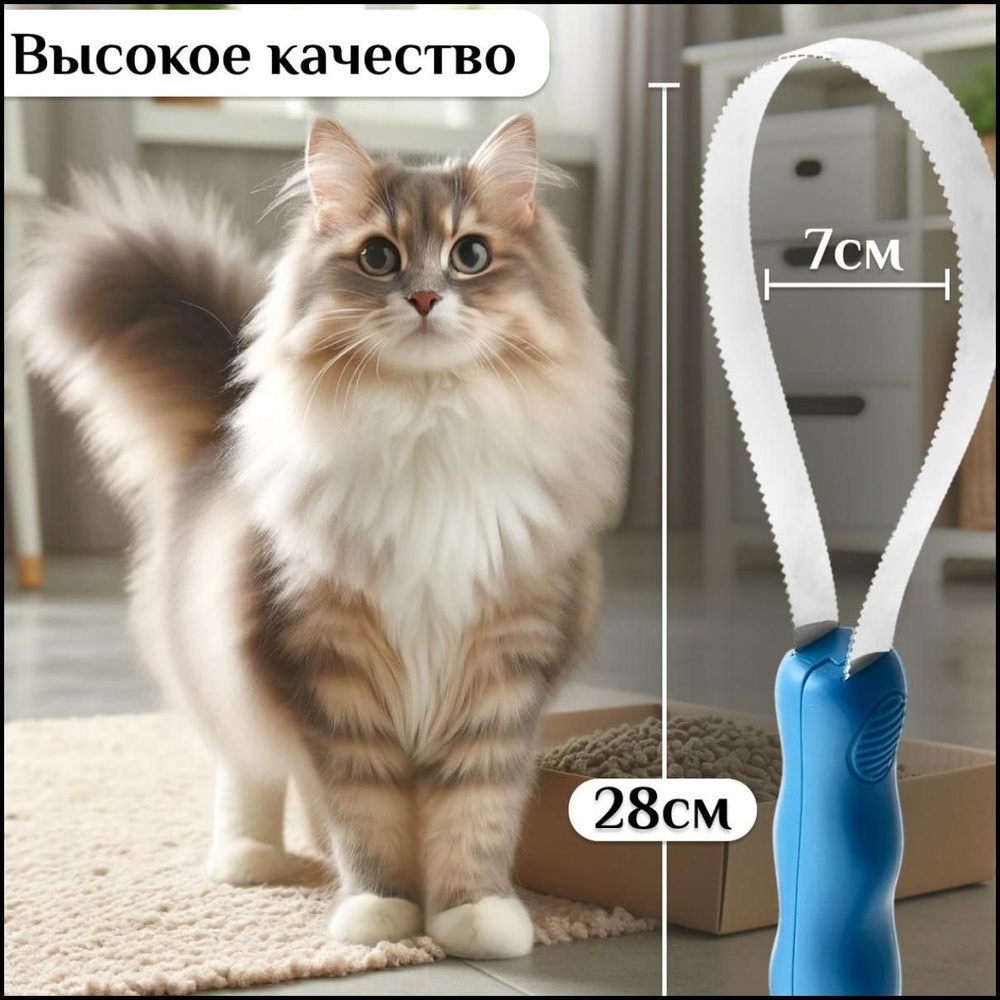 Расческа для животных двухсторонняя / вычесывания шерсти кошек / 28х7 ...