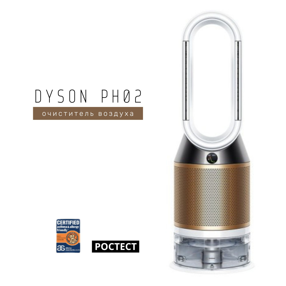 Очиститель увлажнитель dyson ph02. Dyson ph02. Dyson pure humidify+cool ph01. Очиститель увлажнитель dyson ph02. Увлажнитель дайсон ph01.