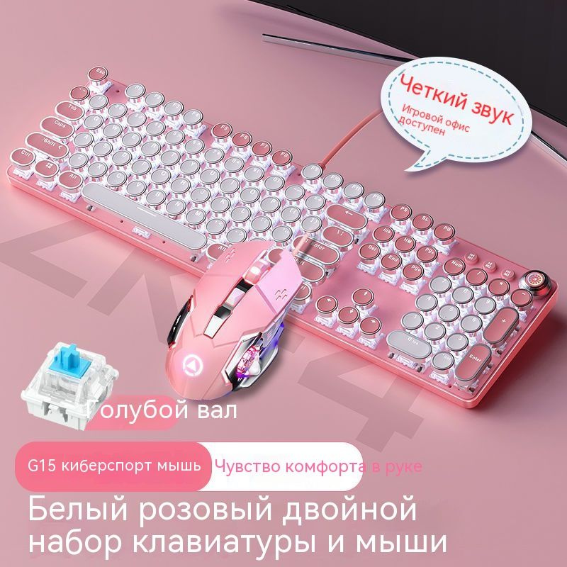 Проводная механическая клавиатура, мышь и наушники в стиле панк с ...