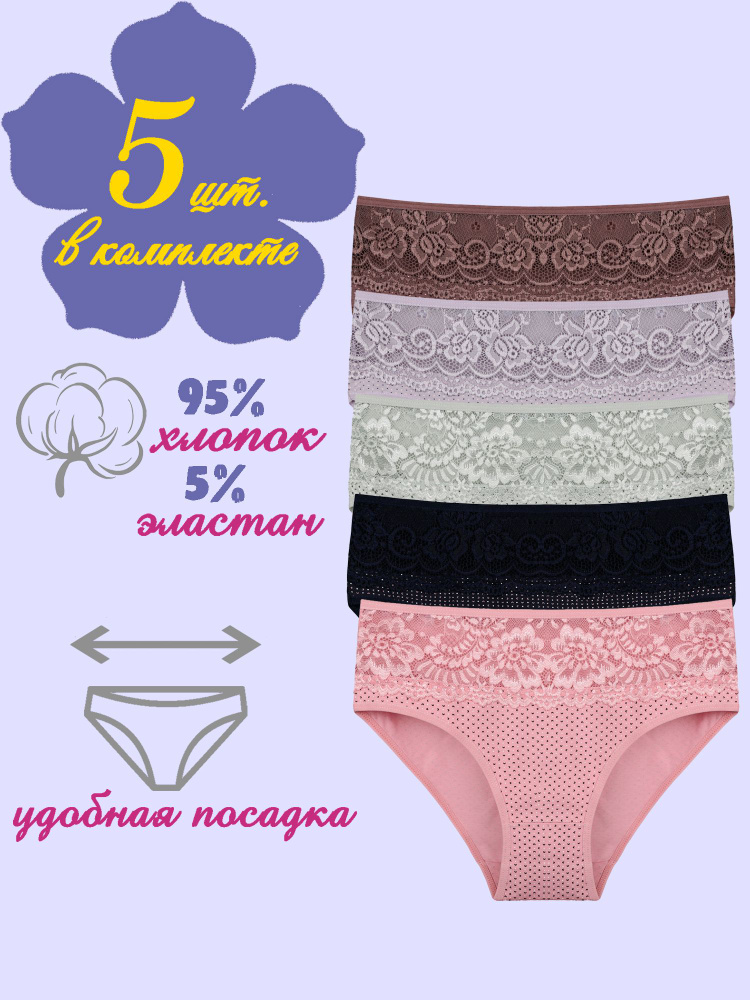 Комплект трусов слипы Donella, 5 шт #1