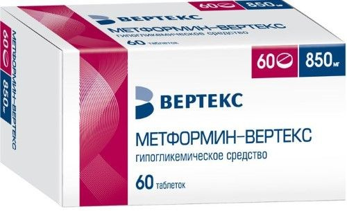 Метформин-Вертекс, таблетки покрытые пленочной оболочкой 850 мг, 60 шт.  #1