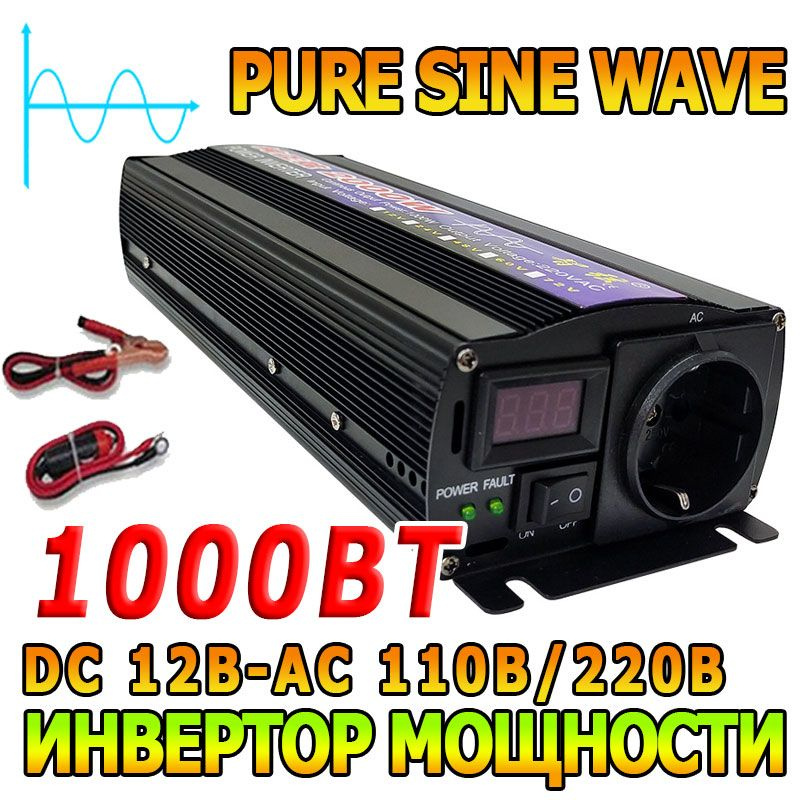 Автомобильный инверторный преобразователь напряжения, номинальная ...