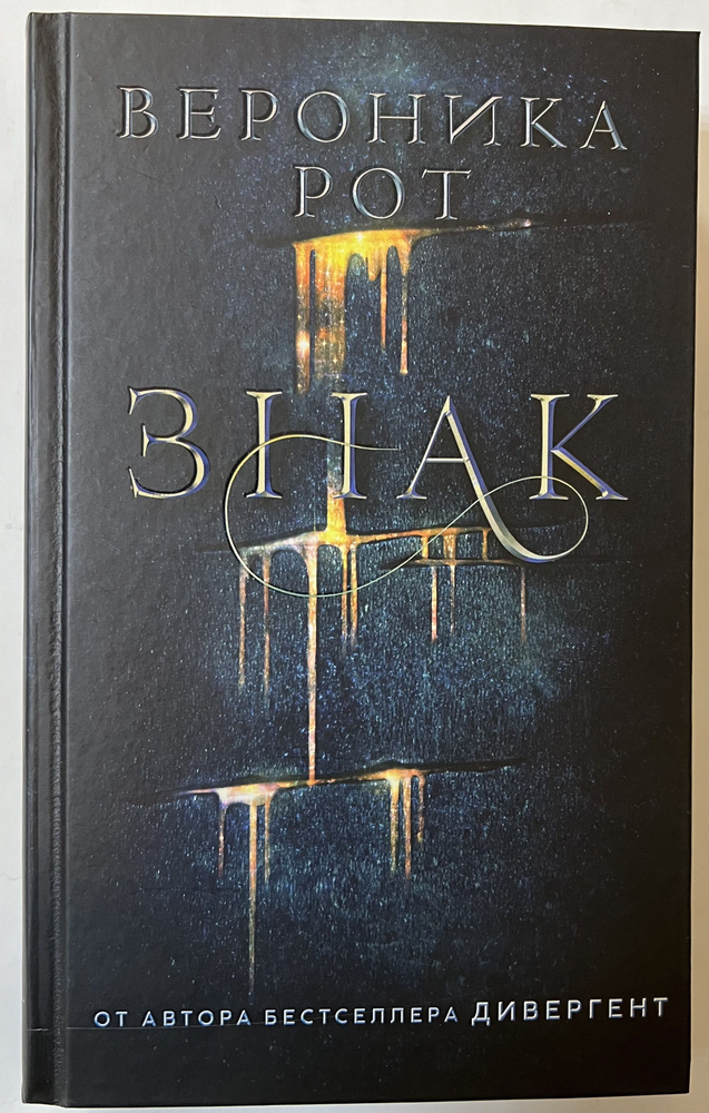 Знак #1