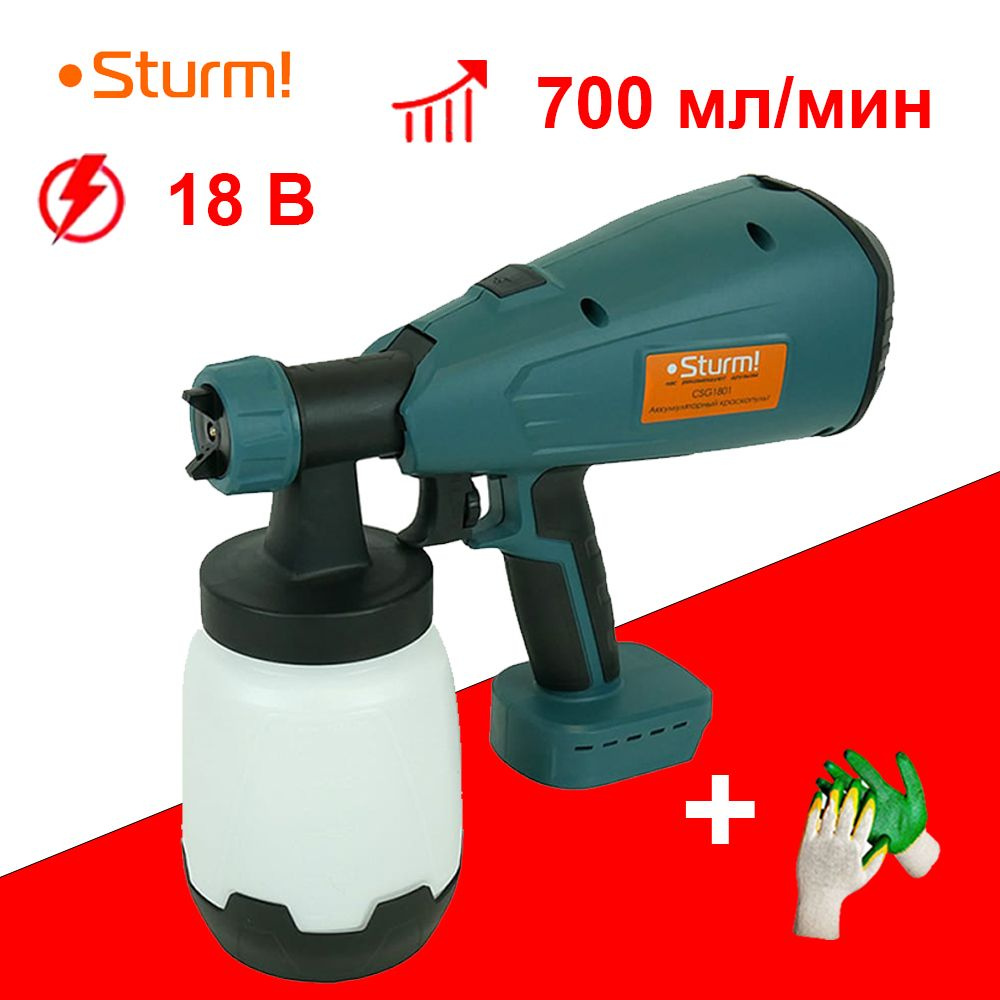 Электрический краскопульт Sturm! CSG1801, Аккумуляторный краскопульт ...