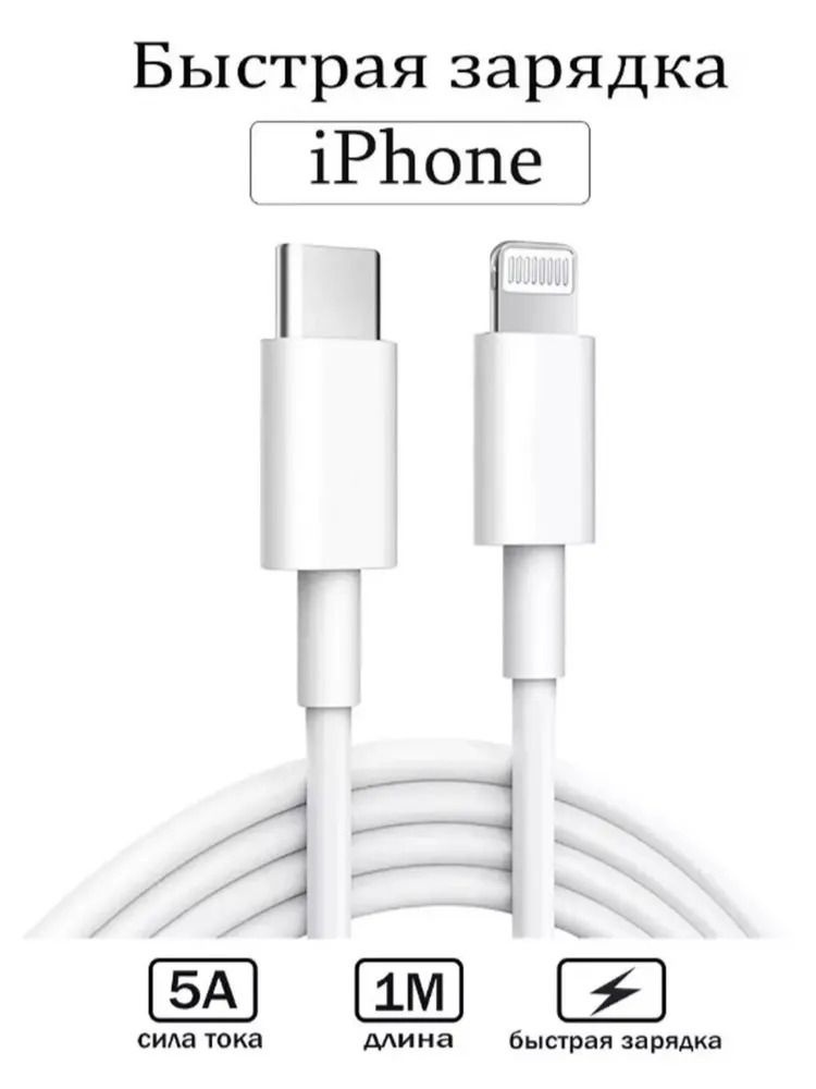 Кабель Type C Lighting - купить по низкой цене в интернет-магазине OZON ...