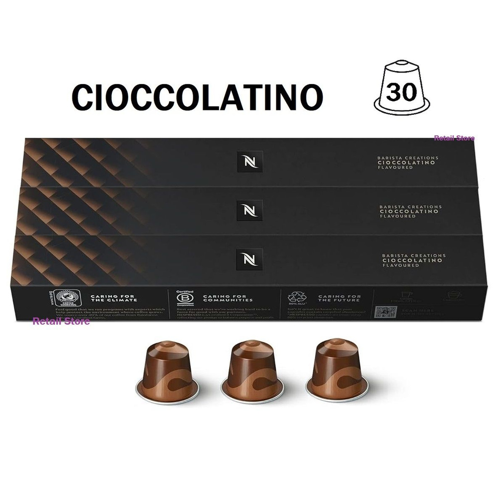 Набор кофе Nespresso CIOCCOLATINO, 3 упаковки (30 капсул) #1