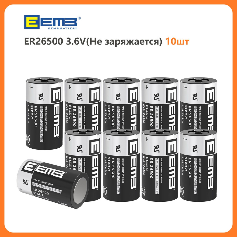 EEMB Батарейка C, LiSOCl2 тип, 3,6 В, 10 шт - купить с доставкой по ...