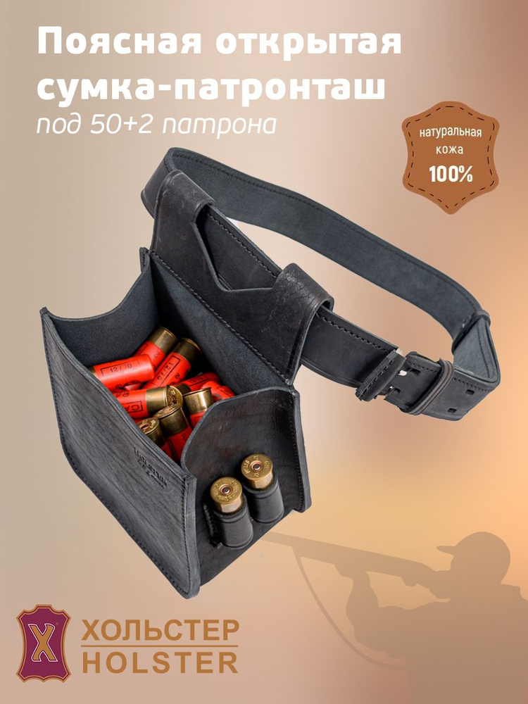 Azot Cartridge Bag with 5 pockets