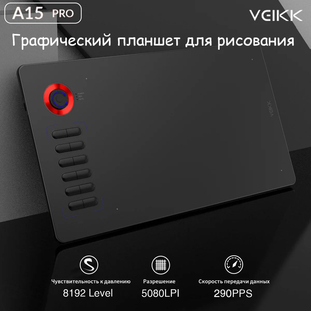 Графический планшет, A4, Mac OS, Windows, 8192 уровня, черный, красный ...