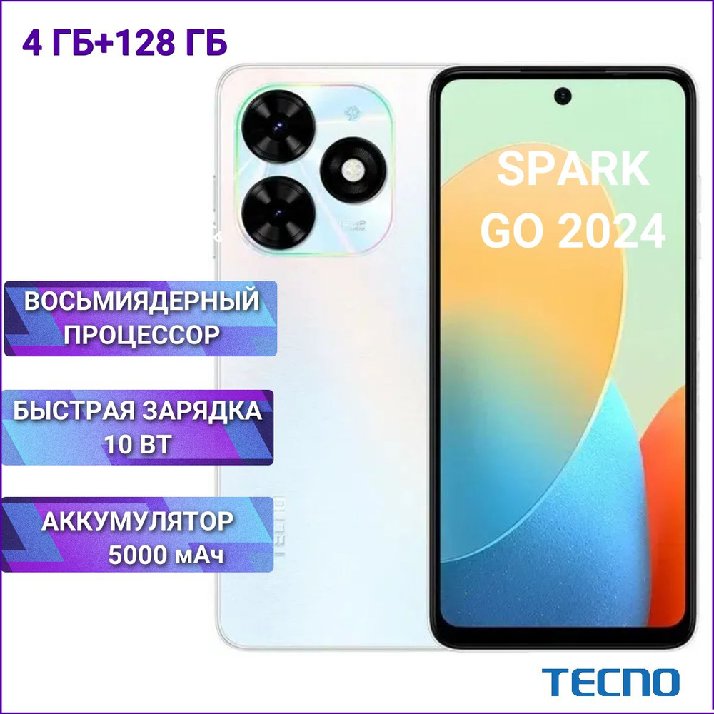 Tecno смартфон spark go 2024 ростест