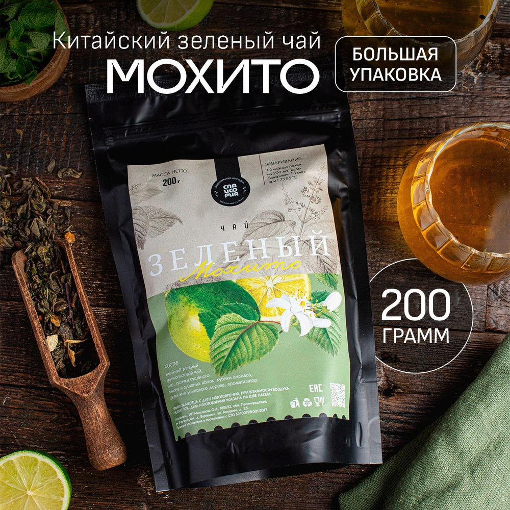 Чай зеленый листовой Food & Drinks, мохито с мятой и лимоном, 200 г  #1