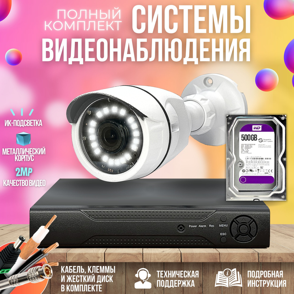 Система видеонаблюдения Ucam ST-KIT-A42HDD_1 камера 1920×1080 Full HD -  купить по низким ценам в интернет-магазине OZON (296880781)