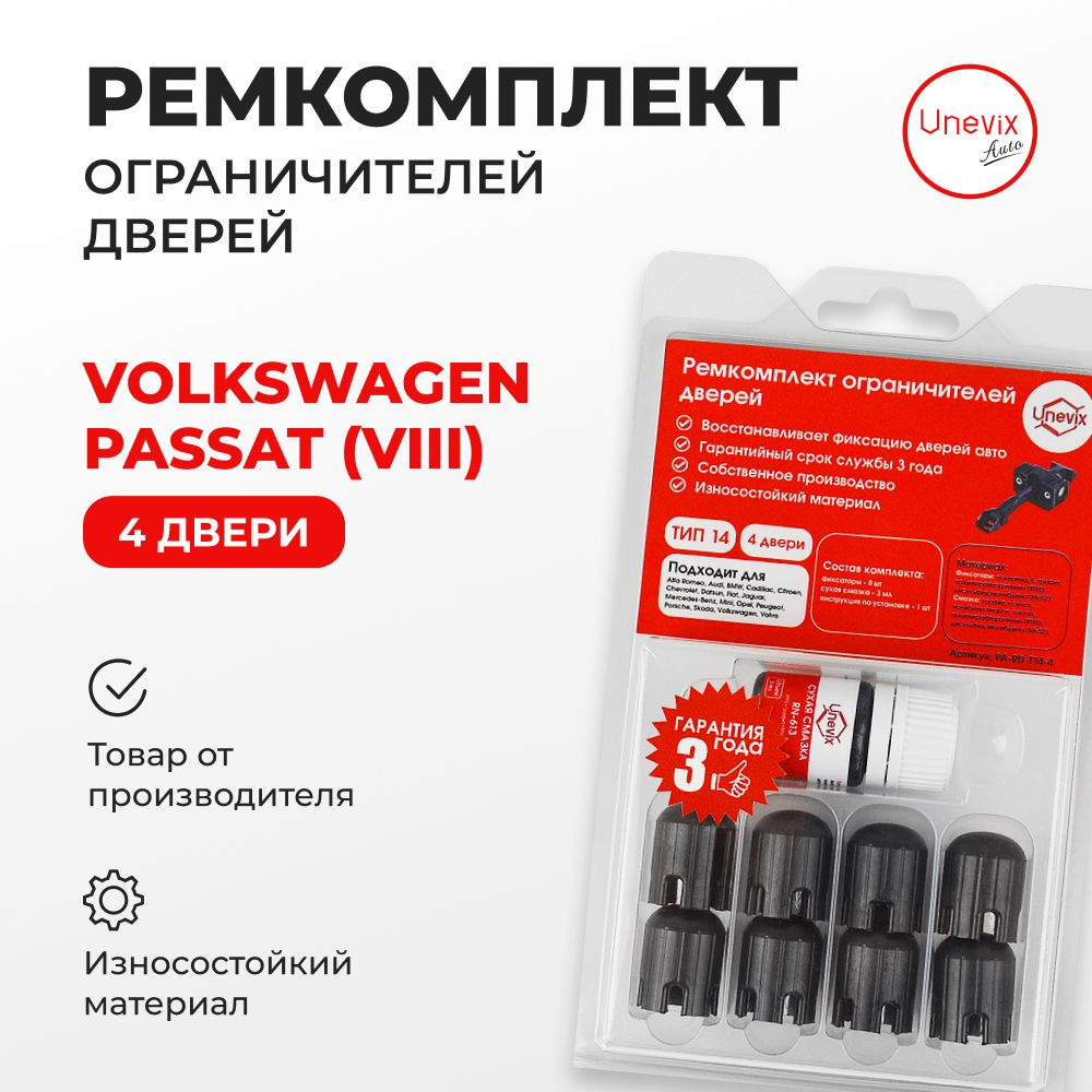 Снятие обшивки двери Фольксваген Пассат - Volkswagen Passat (B7)
