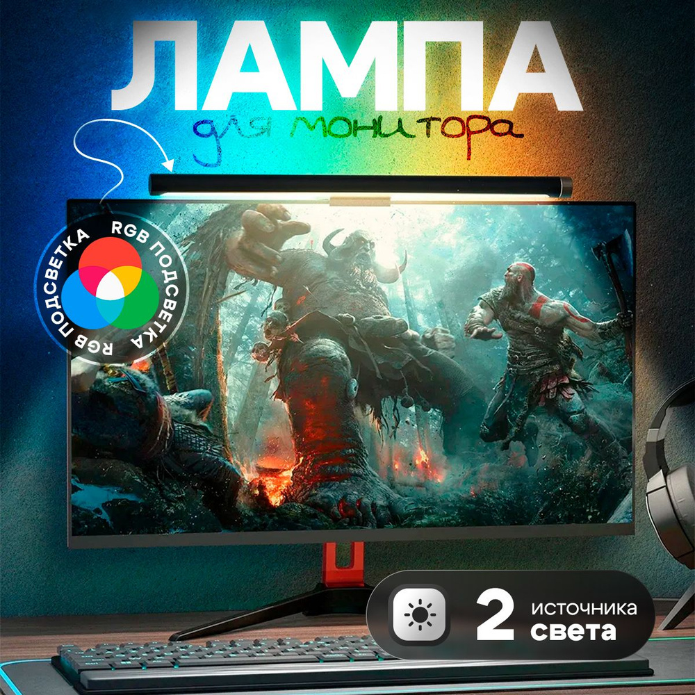 Лампа настольная Xiaomi GJS-D012 screen light RGB Gaming - купить по низкой  цене в интернет-магазине OZON (1290254011)