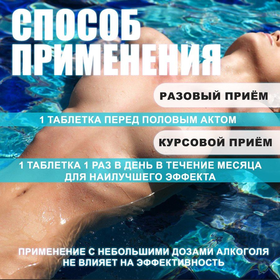 Пролонгатор #1
