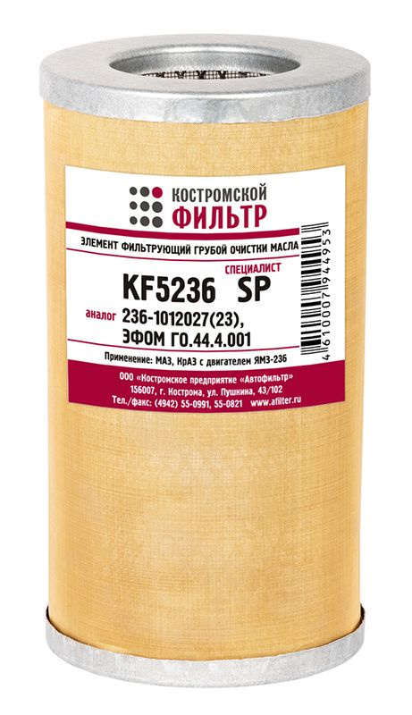 Фильтр масляный (элемент) ЯМЗ (латунная сетка) (Кострома)