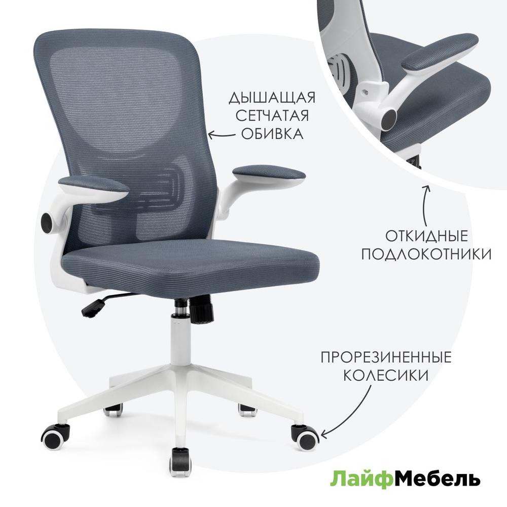 Компьютерное кресло OptiSeat dark gray / white