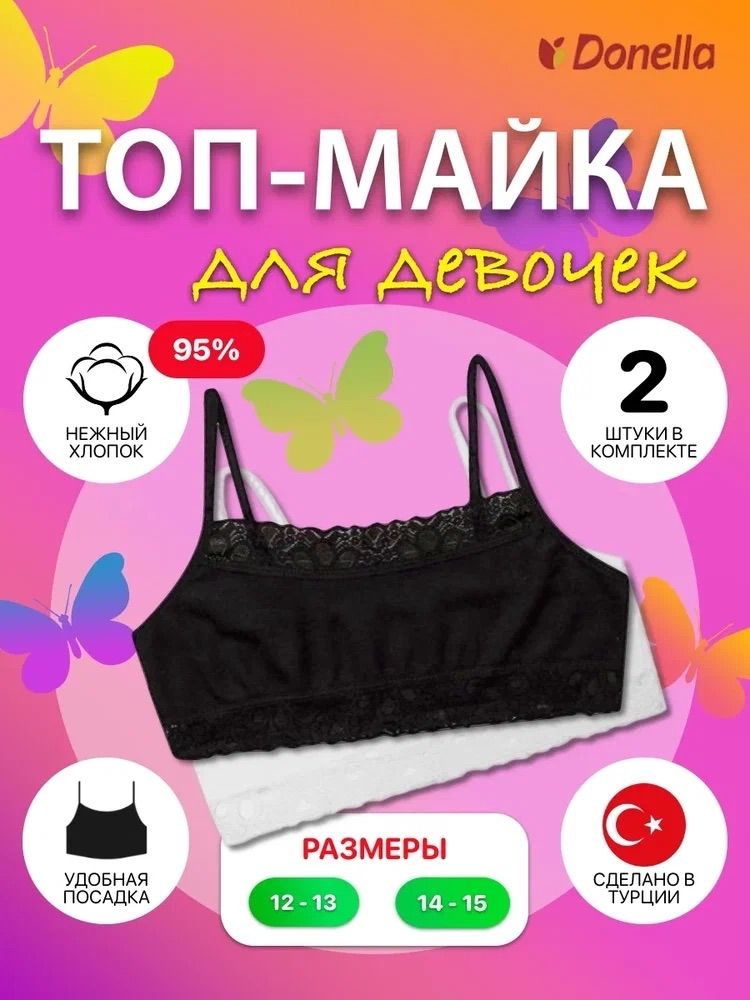 Топ-бюстье Donella - купить с доставкой по выгодным ценам в интернет ...