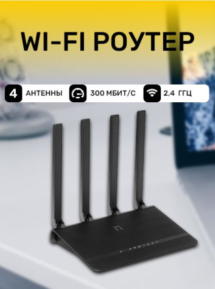 Netis Роутер  #1