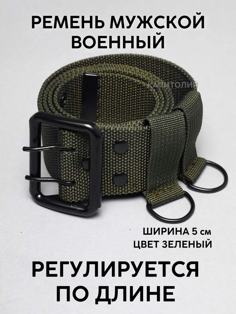 Ремень тактический, размер: Универсальный - купить с доставкой по ...